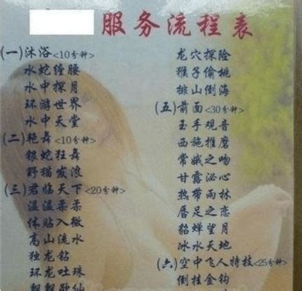 十八招|莞式18招是什么意思,东莞18式服务和玩法